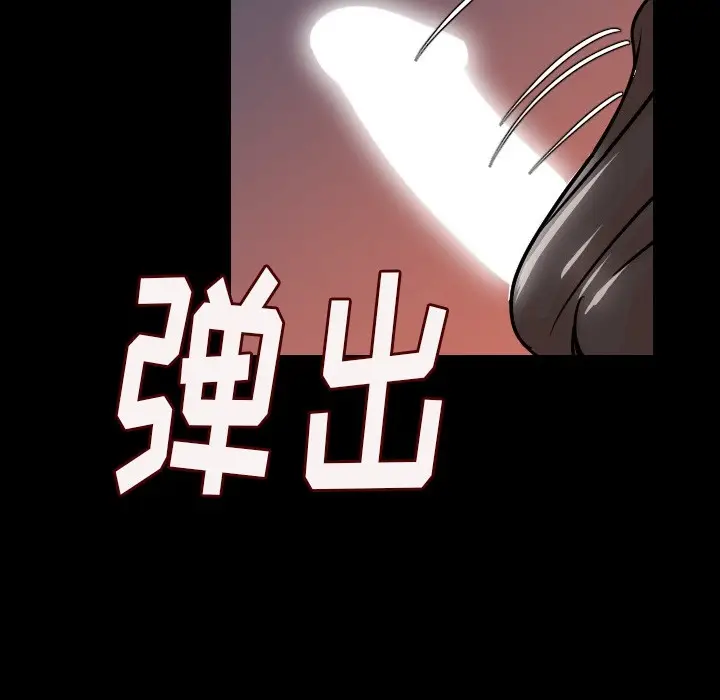 漫画《肉体》第8话第86张图