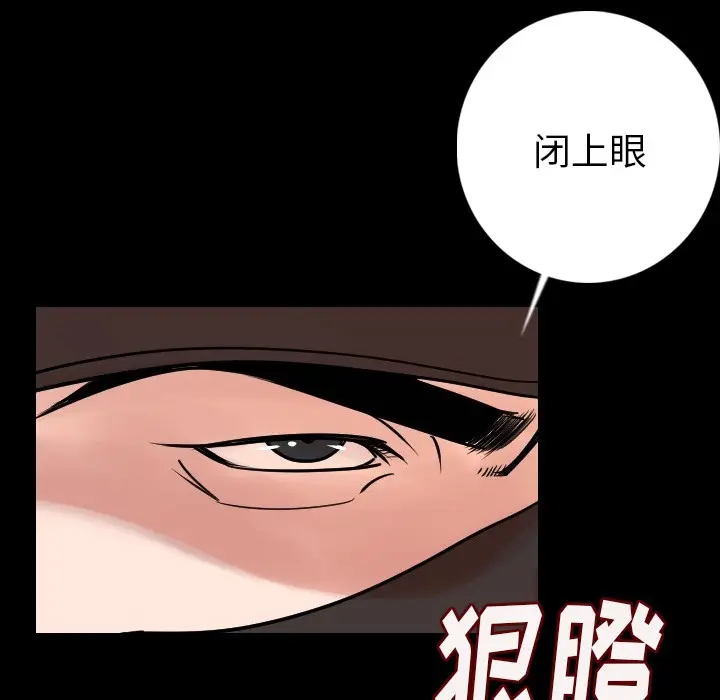 漫画《肉体》第8话第87张图
