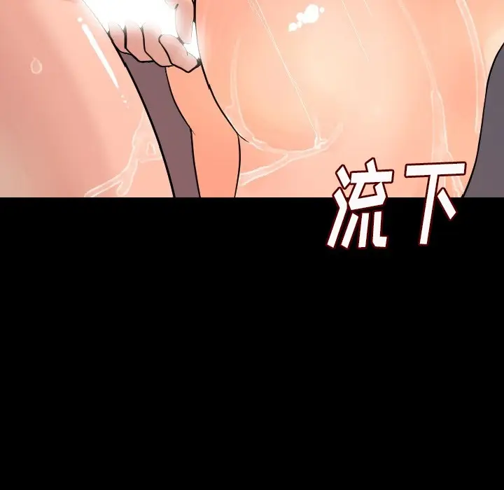 漫画《肉体》第8话第96张图