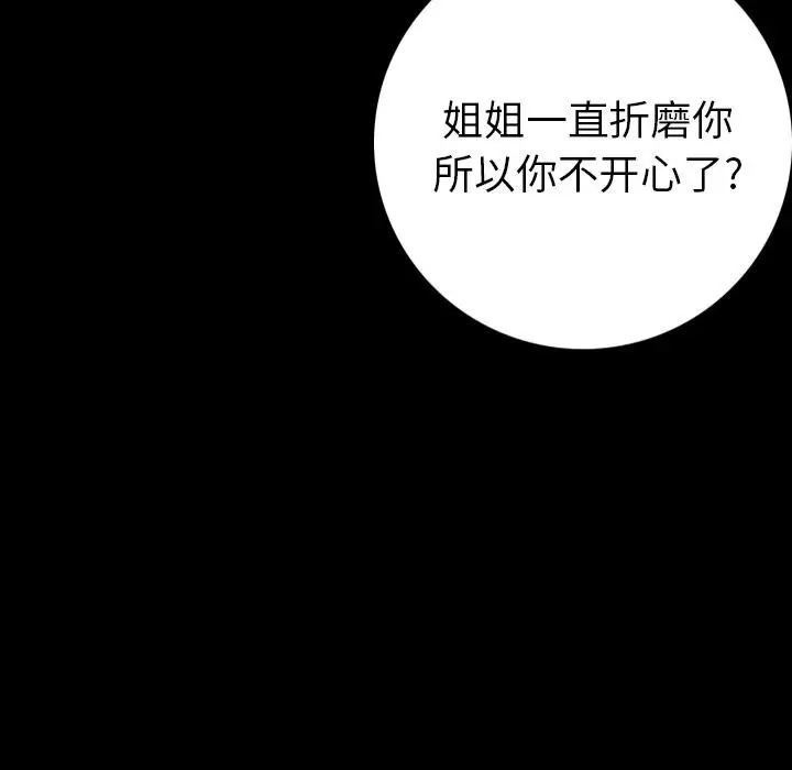 漫画《肉体》第9话第114张图