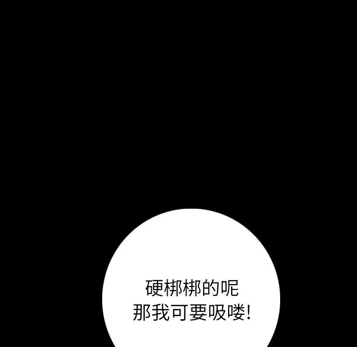 漫画《肉体》第9话第124张图
