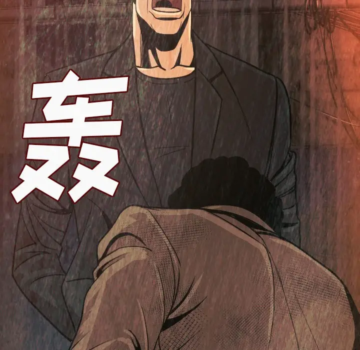 漫画《肉体》第9话第20张图