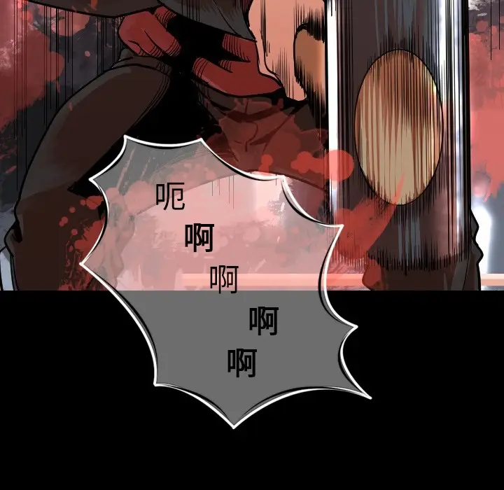 漫画《肉体》第9话第80张图