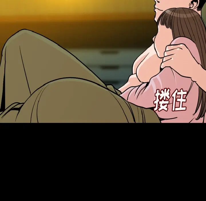 漫画《肉体》第9话第90张图