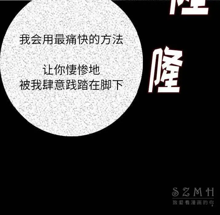 漫画《肉体》第10话第10张图
