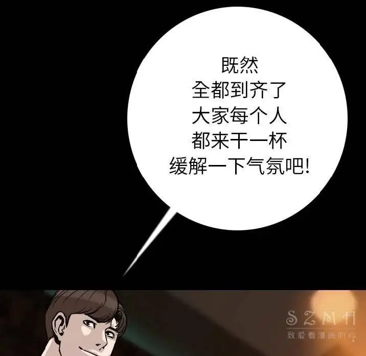 漫画《肉体》第10话第101张图