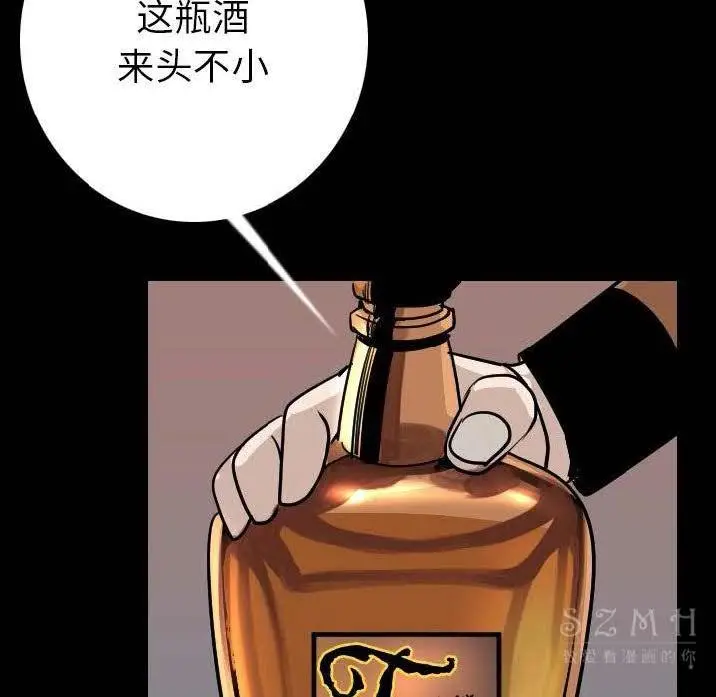 漫画《肉体》第10话第104张图