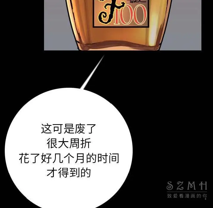 漫画《肉体》第10话第105张图