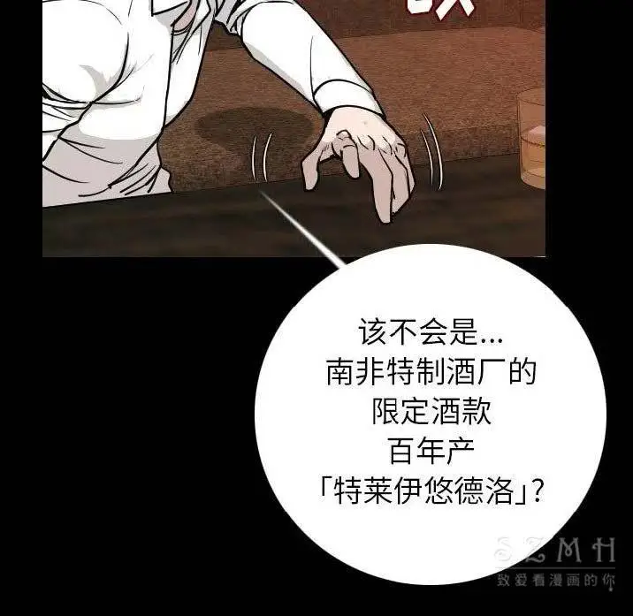 漫画《肉体》第10话第107张图