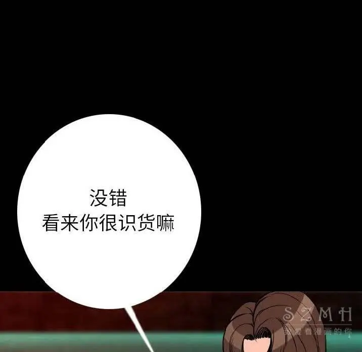 漫画《肉体》第10话第108张图