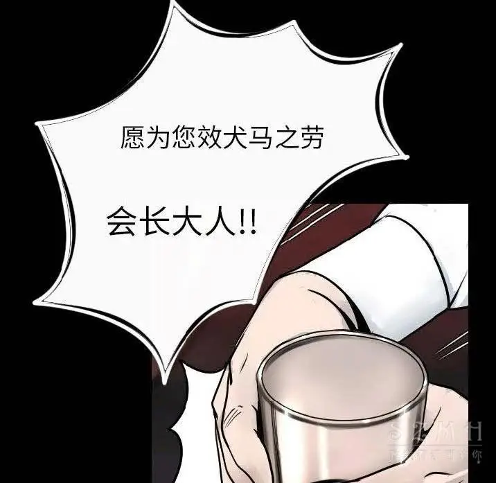 漫画《肉体》第10话第111张图