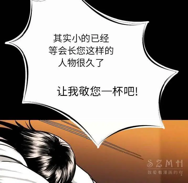 漫画《肉体》第10话第113张图