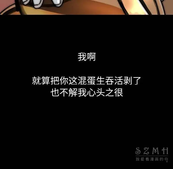 漫画《肉体》第10话第117张图