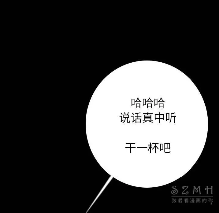 漫画《肉体》第10话第118张图