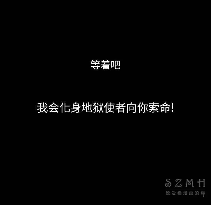 漫画《肉体》第10话第12张图