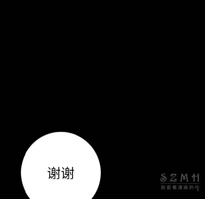漫画《肉体》第10话第120张图