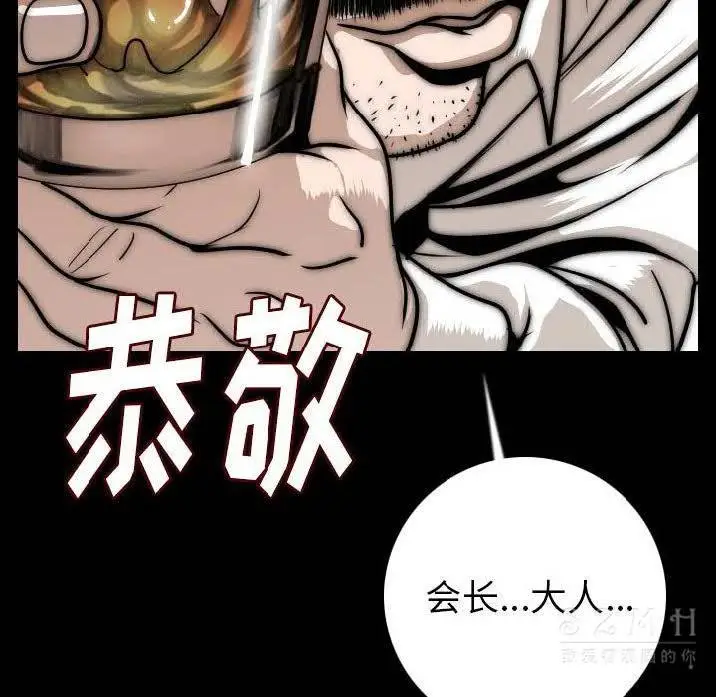 漫画《肉体》第10话第122张图