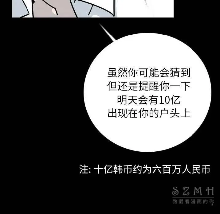 漫画《肉体》第10话第127张图