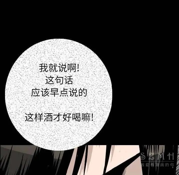 漫画《肉体》第10话第128张图