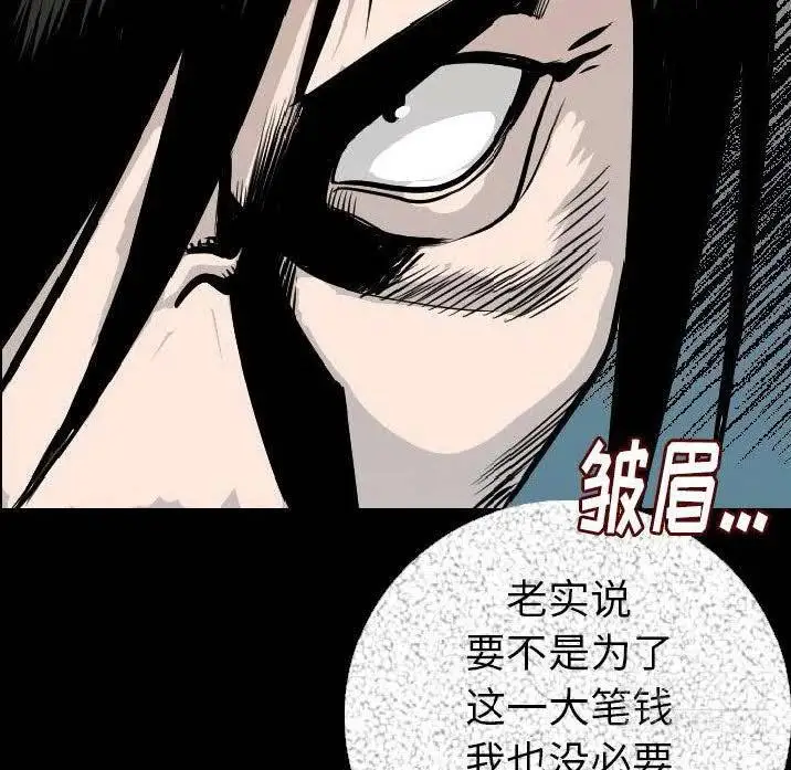漫画《肉体》第10话第129张图