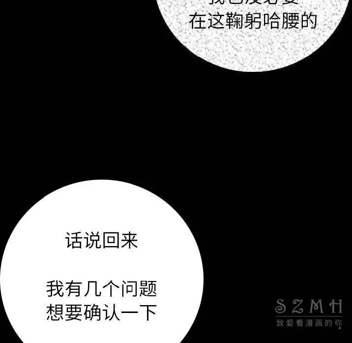漫画《肉体》第10话第130张图