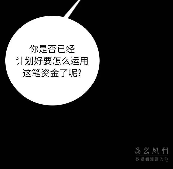 漫画《肉体》第10话第134张图