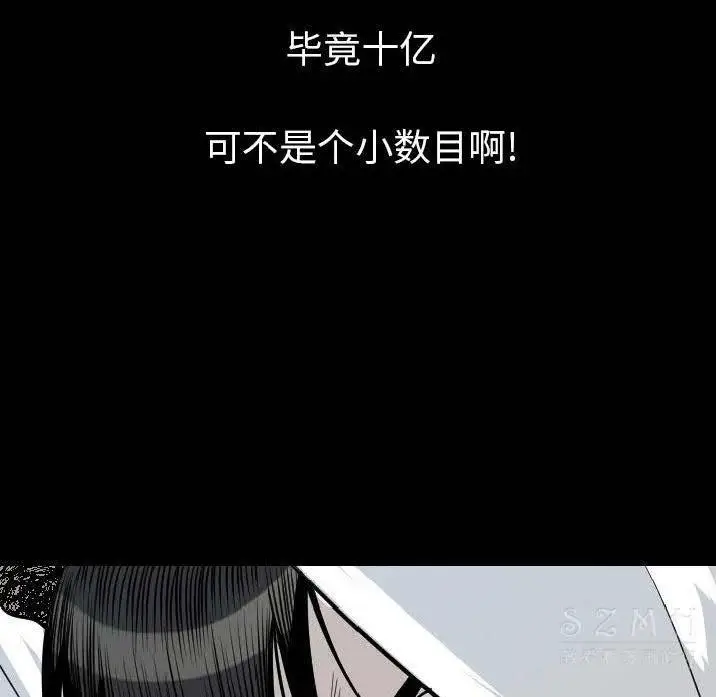漫画《肉体》第10话第135张图