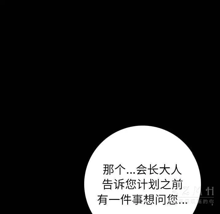 漫画《肉体》第10话第137张图