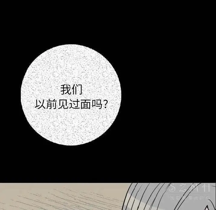 漫画《肉体》第10话第140张图