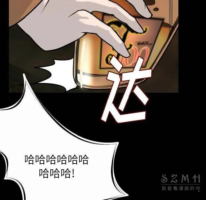 漫画《肉体》第10话第144张图