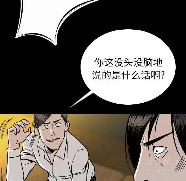 漫画《肉体》第10话第145张图