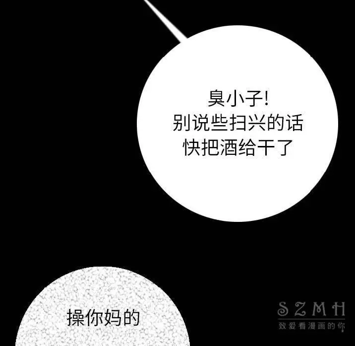 漫画《肉体》第10话第149张图