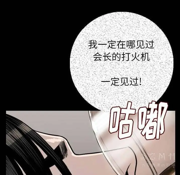 漫画《肉体》第10话第152张图