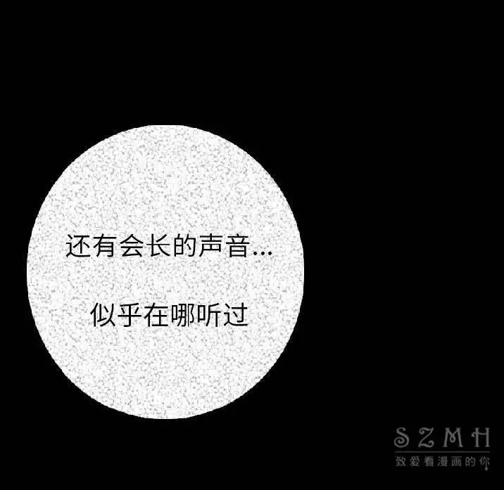 漫画《肉体》第10话第154张图
