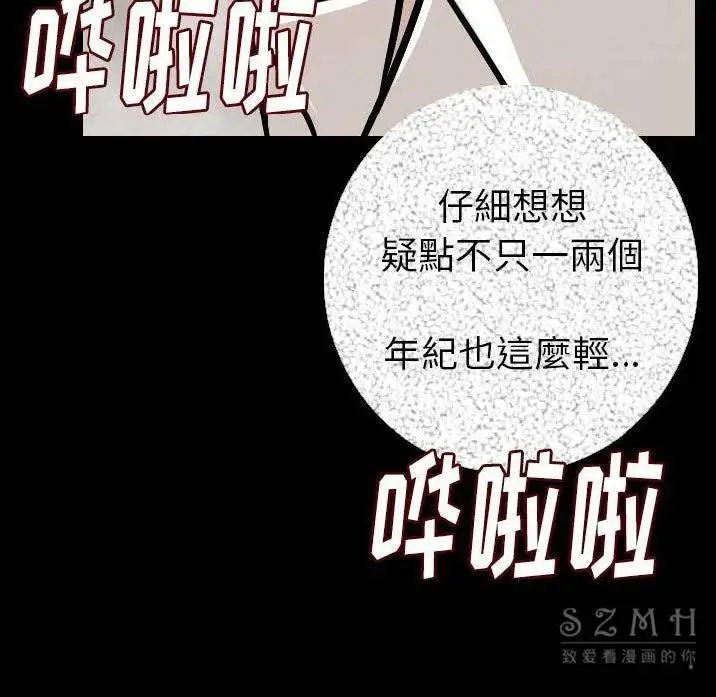 漫画《肉体》第10话第156张图