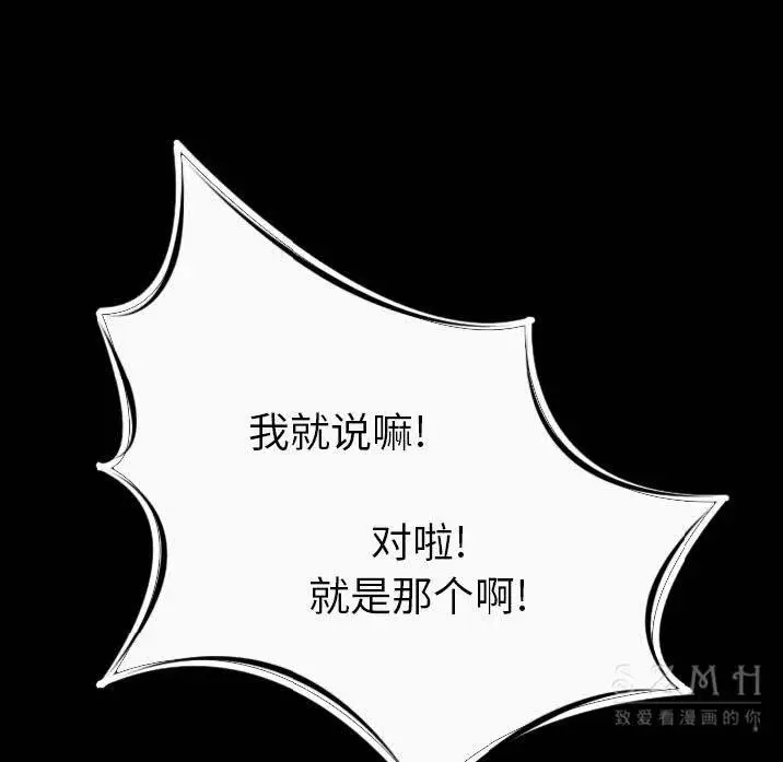 漫画《肉体》第10话第161张图