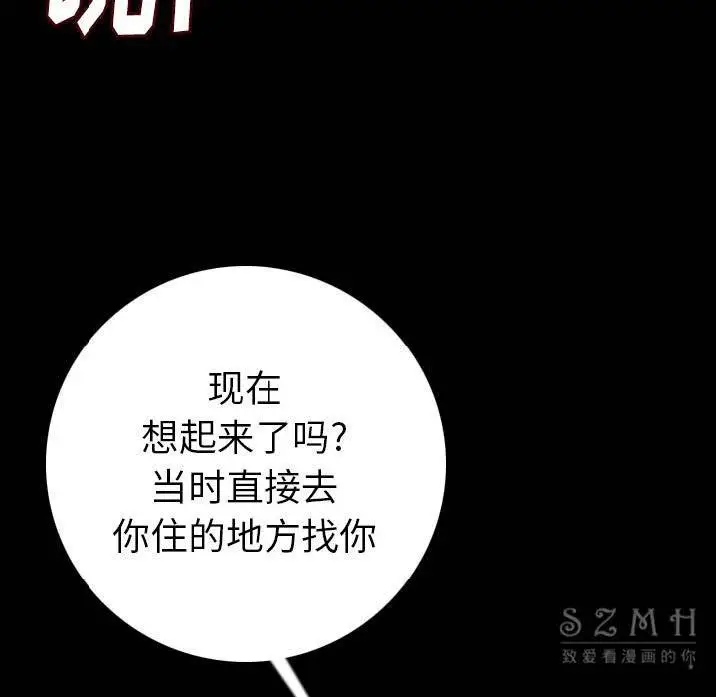 漫画《肉体》第10话第163张图