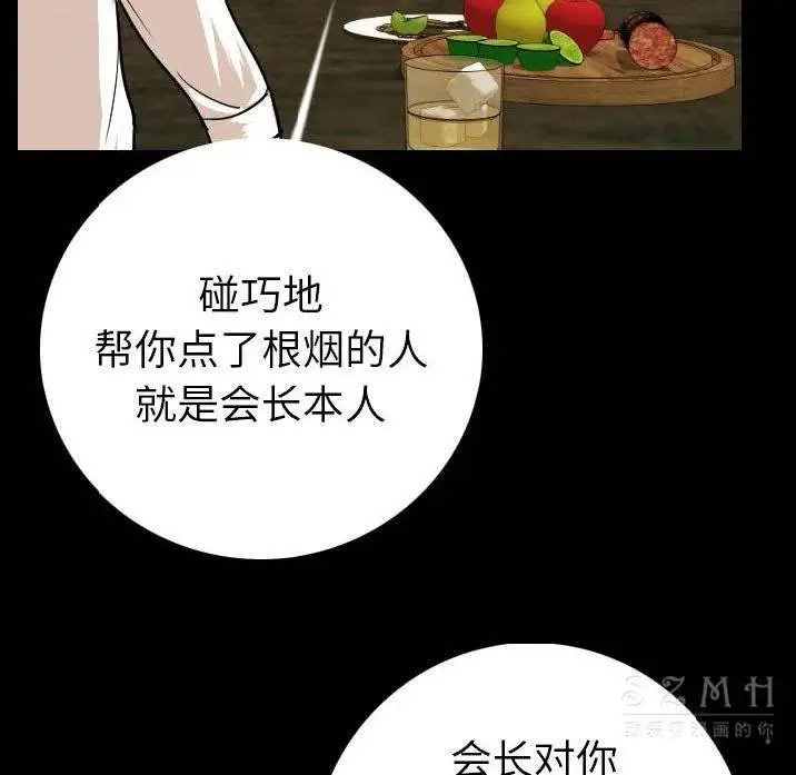 漫画《肉体》第10话第165张图