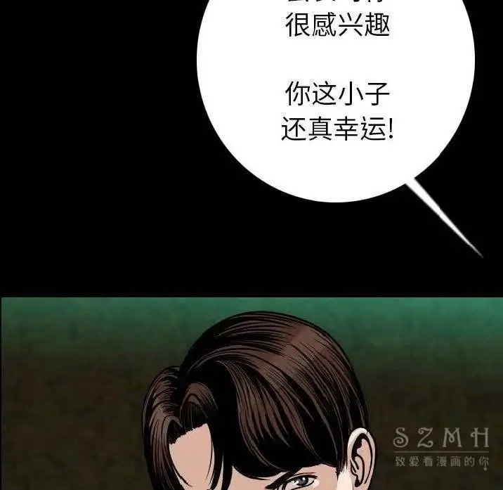 漫画《肉体》第10话第166张图