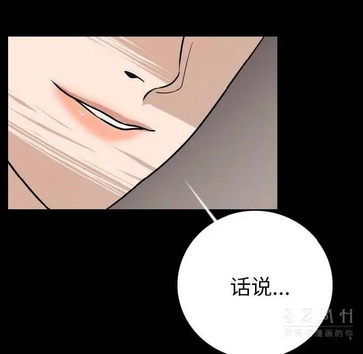 漫画《肉体》第10话第169张图