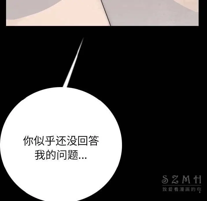 漫画《肉体》第10话第173张图