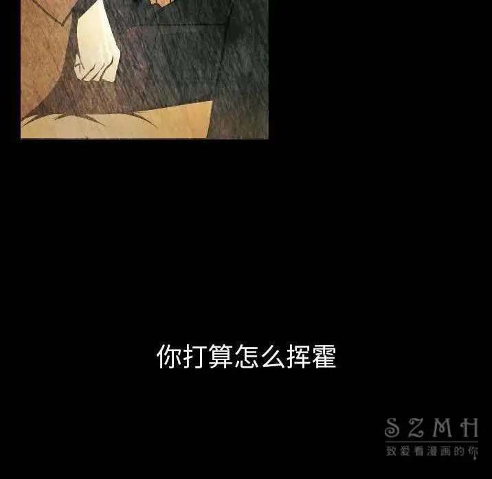 漫画《肉体》第10话第177张图