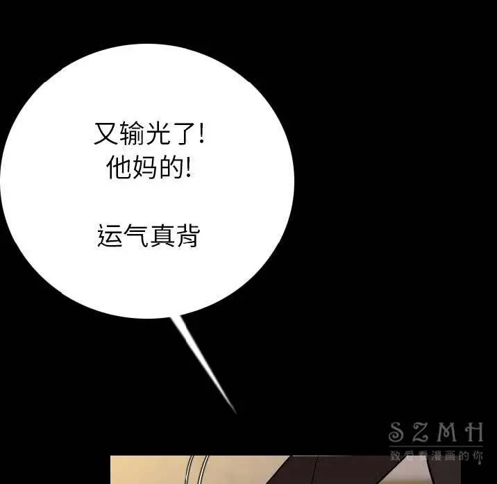 漫画《肉体》第10话第23张图