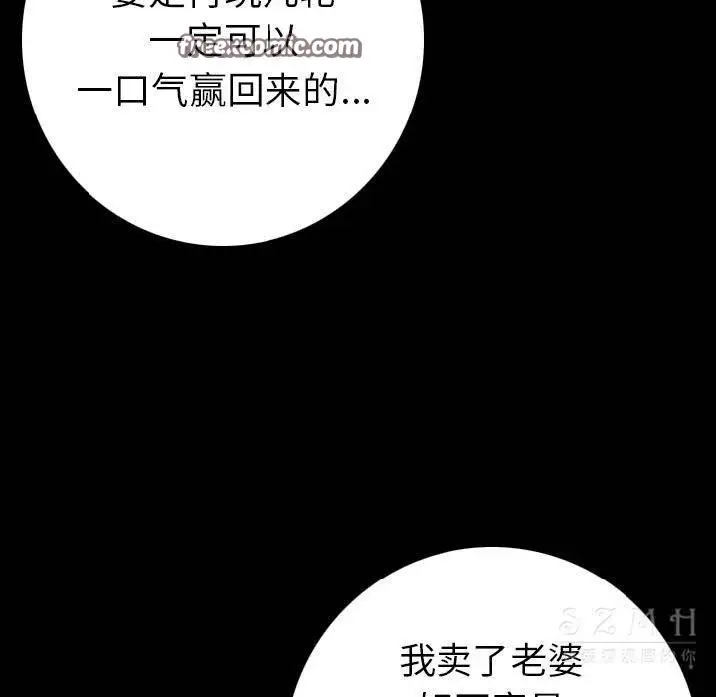 漫画《肉体》第10话第25张图