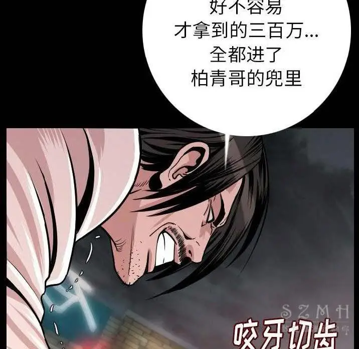 漫画《肉体》第10话第26张图