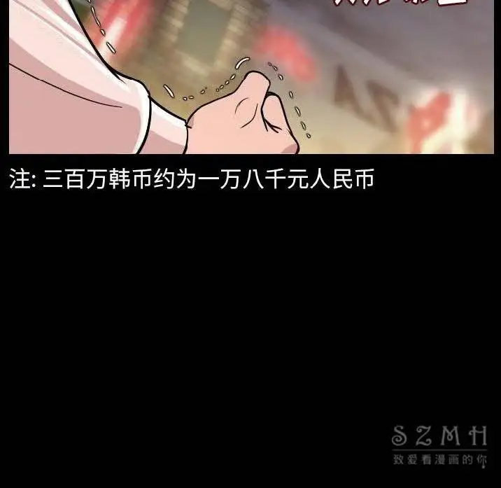 漫画《肉体》第10话第27张图
