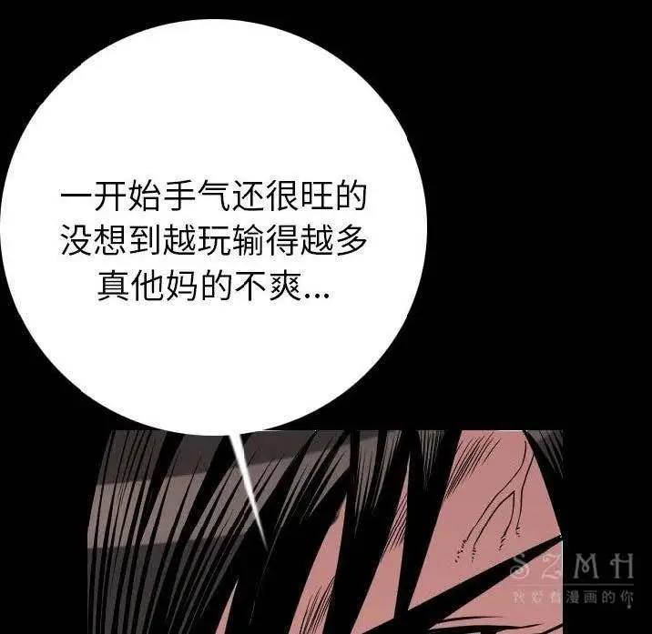 漫画《肉体》第10话第28张图