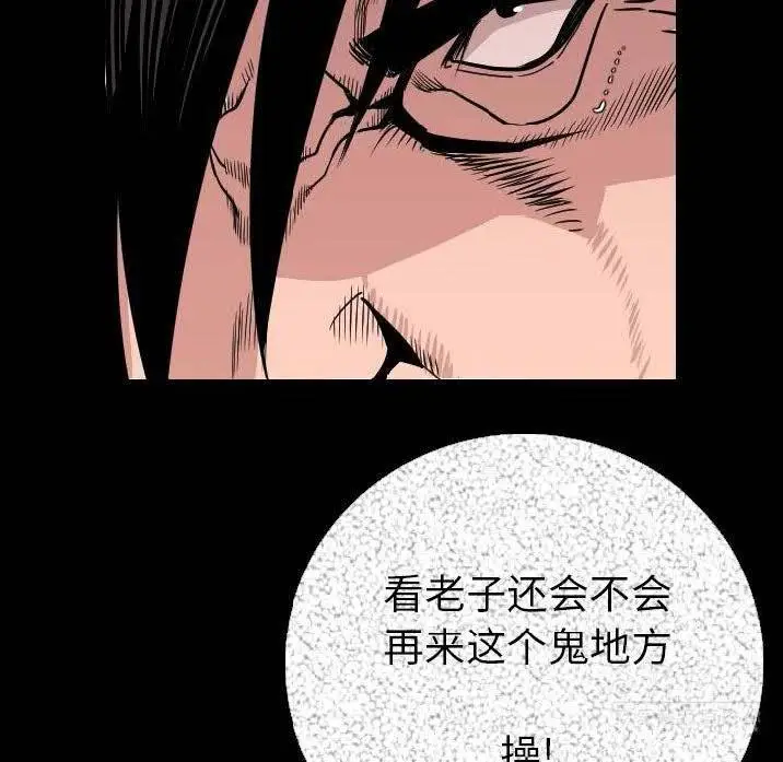漫画《肉体》第10话第29张图