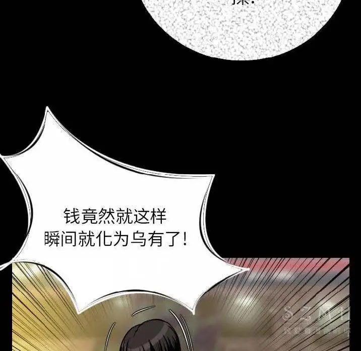 漫画《肉体》第10话第30张图