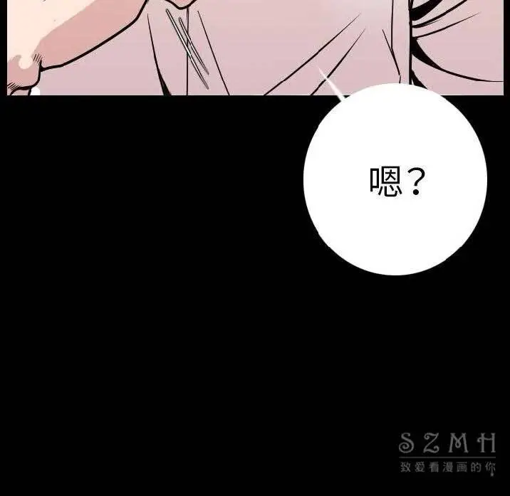 漫画《肉体》第10话第34张图